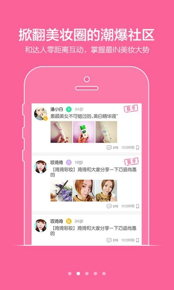 闺蜜美妆单机版