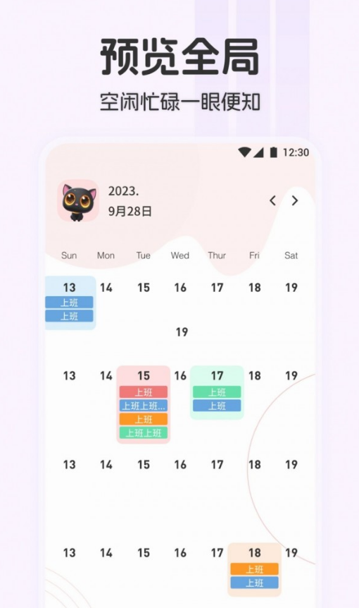 City Walk漫游计划