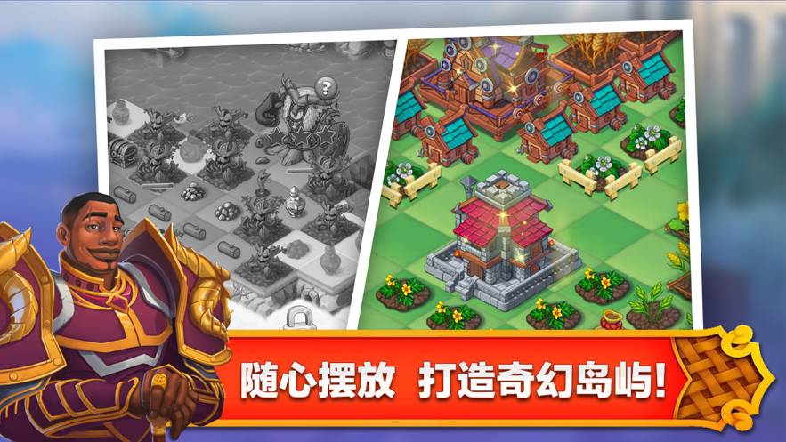 合成王国奇幻岛官网版