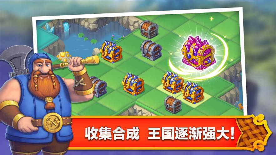 合成王国奇幻岛官网版