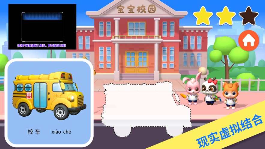 嘟嘟车车总动员