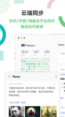 flomo浮墨笔记官方版