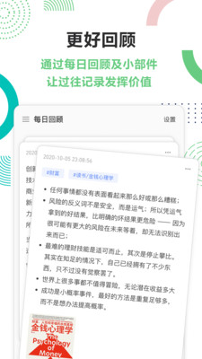 flomo浮墨笔记官方版