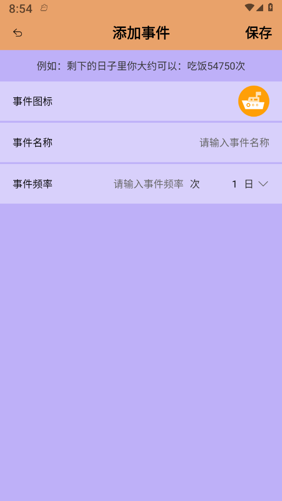 益盈时钟管家免费版