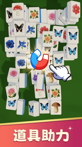 花朵爱消除免广告版