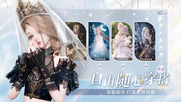 以闪亮之名 星沙迷航版本