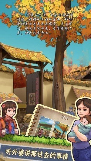 奶奶的小农院游戏