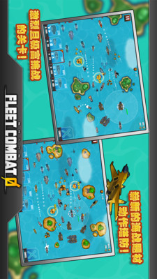 舰队大作战官网版