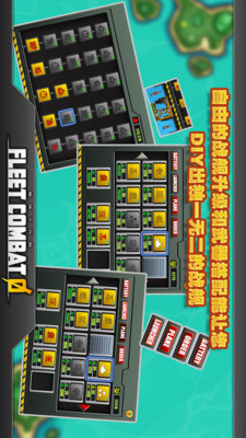 舰队大作战官网版