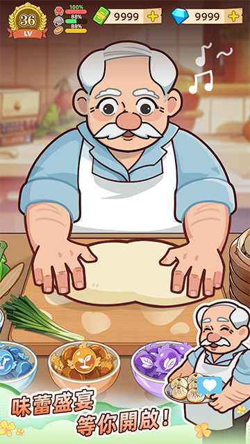爷爷的早餐店模拟版官方版