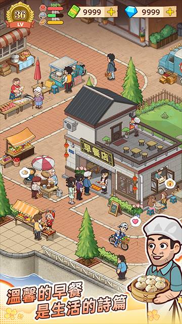 爷爷的早餐店模拟版官方版