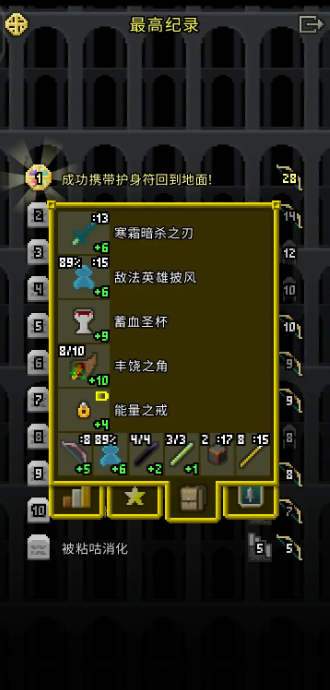 破碎地牢全角色免费版