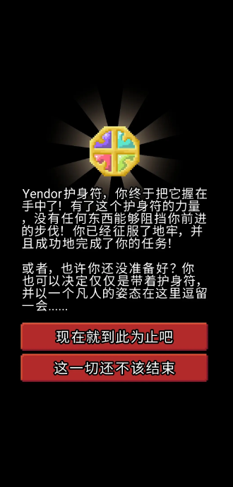 破碎地牢全角色免费版