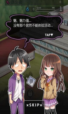 妄想学园我要成为最强王