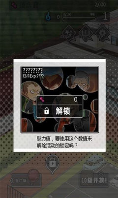 妄想学园我要成为最强王