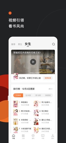 西红柿小说app2021