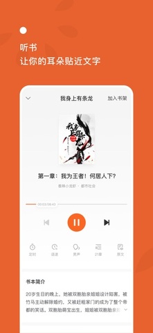 西红柿小说app2021