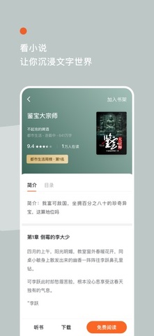 西红柿小说app2021