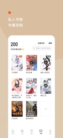 西红柿小说app2021