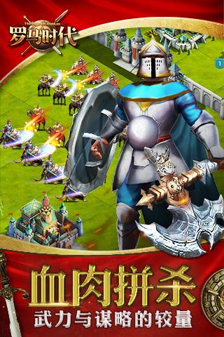 罗马时代免费版