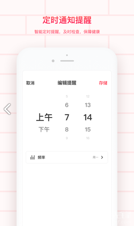 掌上心电图手机版