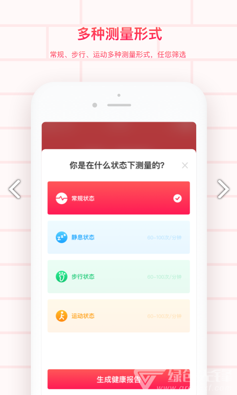 掌上心电图手机版
