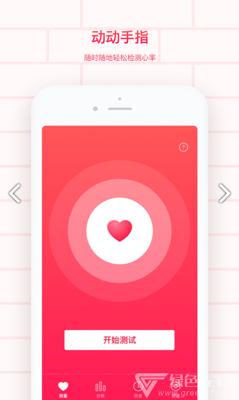 掌上心电图手机版