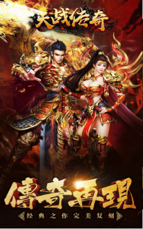 天战传奇刀刀暴击