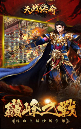 天战传奇刀刀暴击