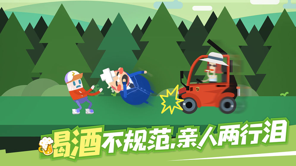 扶老豆回家官方版