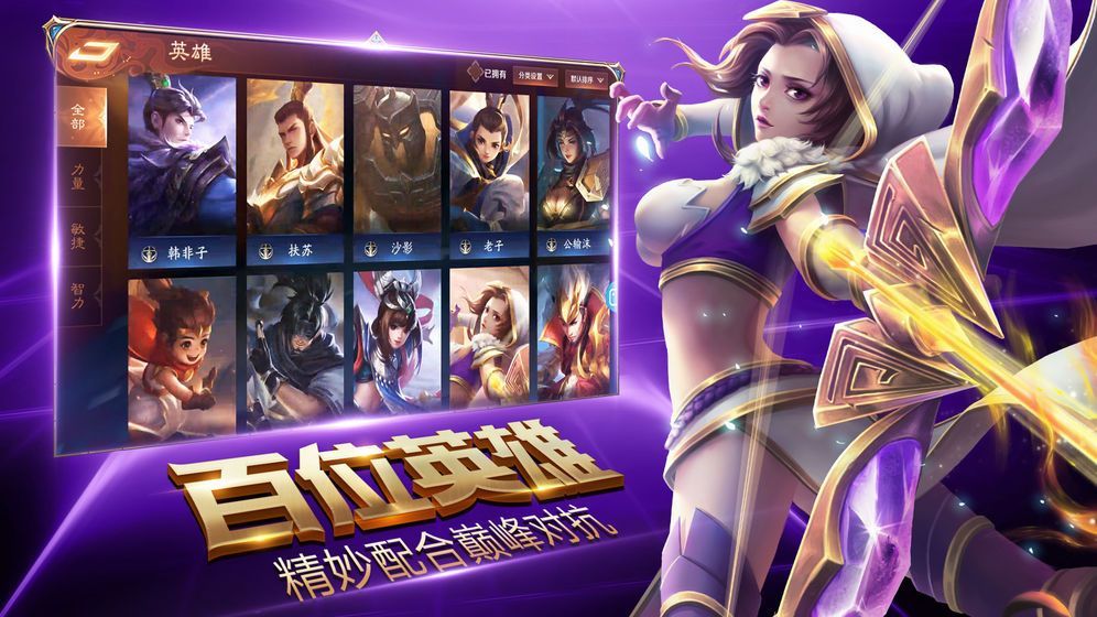 盛世荣耀5v5