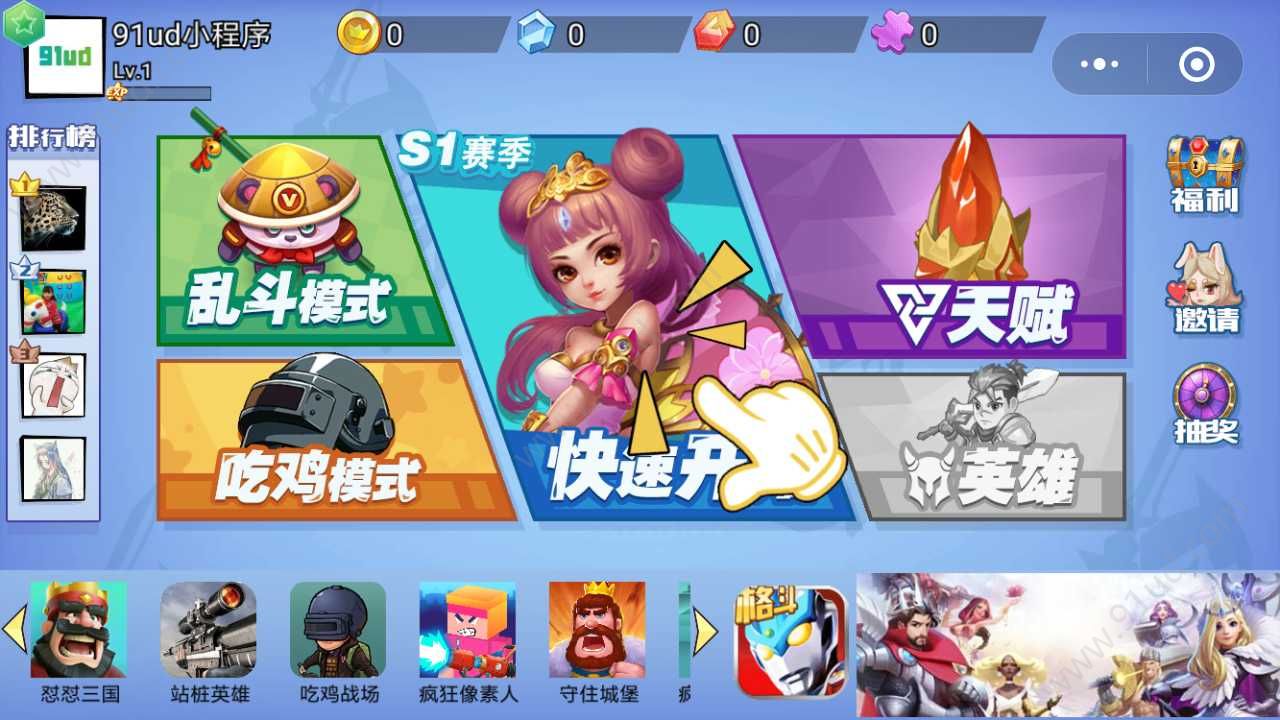 乱斗英雄官网版