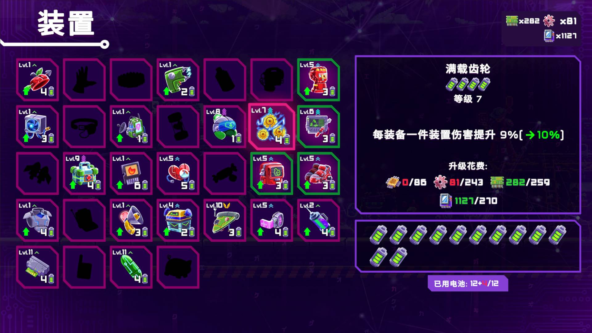 光之战士改写命运移植版