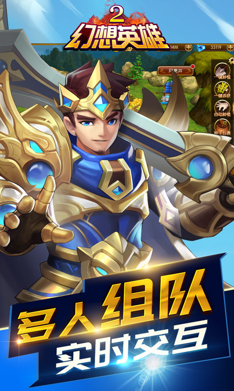 幻想英雄2BT版
