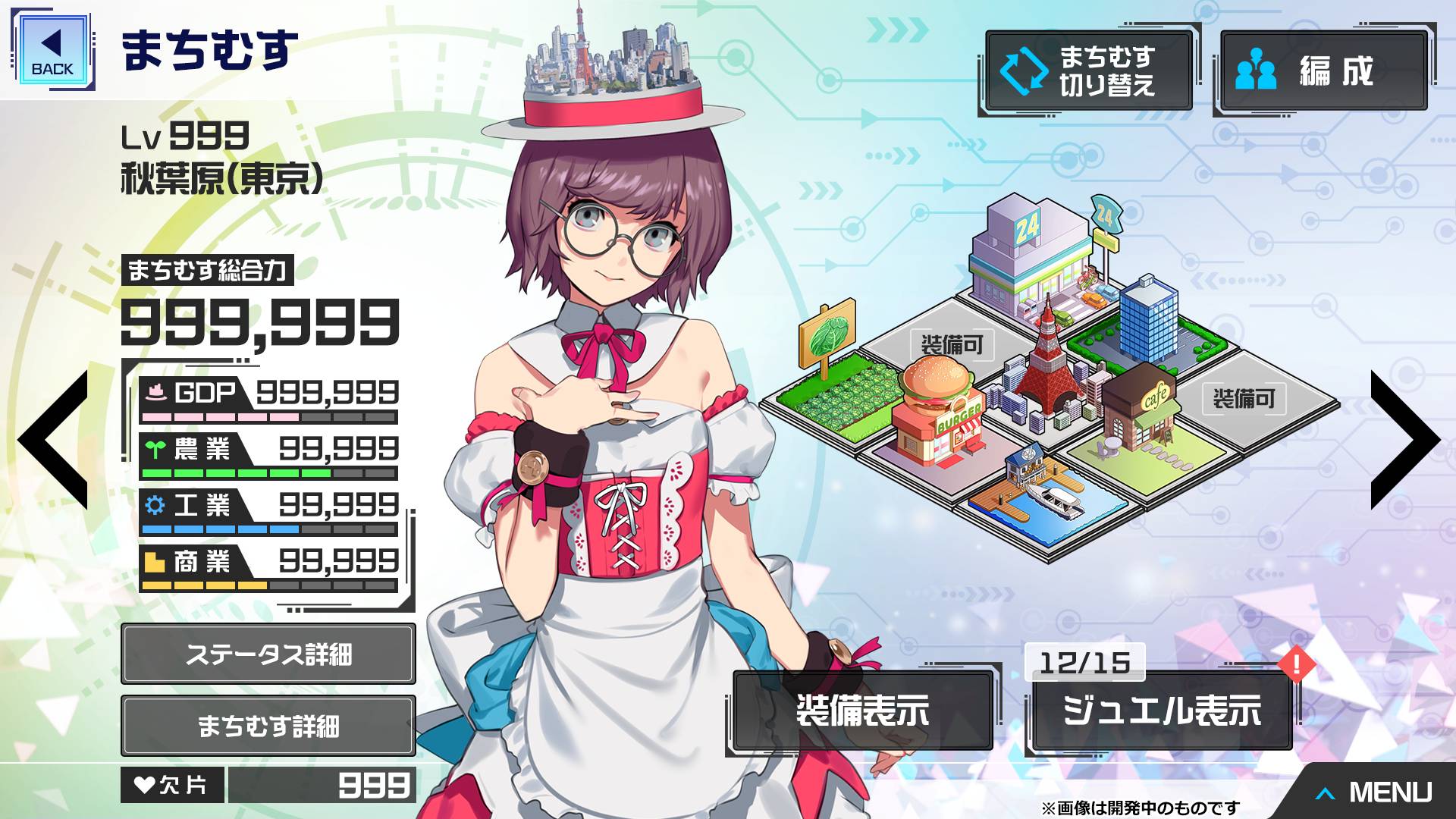 食用系少女手机版