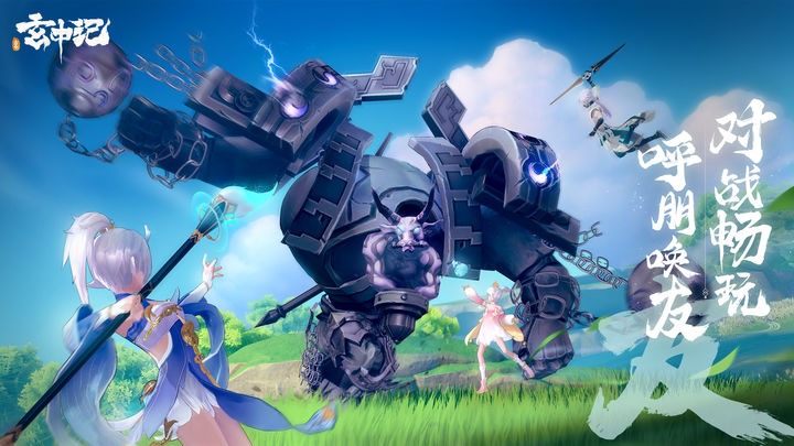 玄中记2024最新版