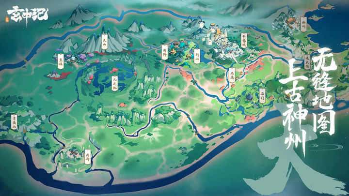 玄中记2024最新版