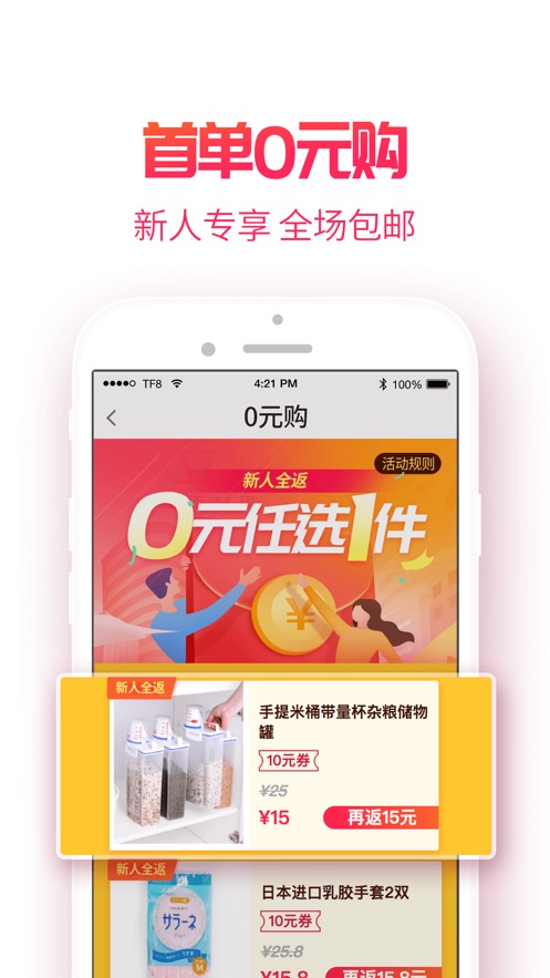 淘粉吧双十一版