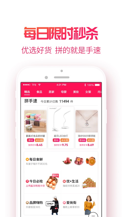 淘粉吧双十一版