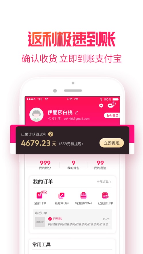 淘粉吧双十一版