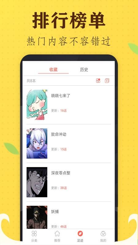 追书免费漫画大全官方版