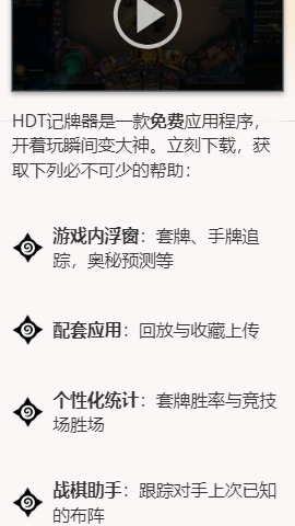 酒馆战棋胜率插件