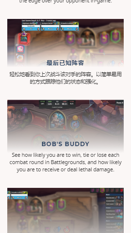 酒馆战棋胜率插件