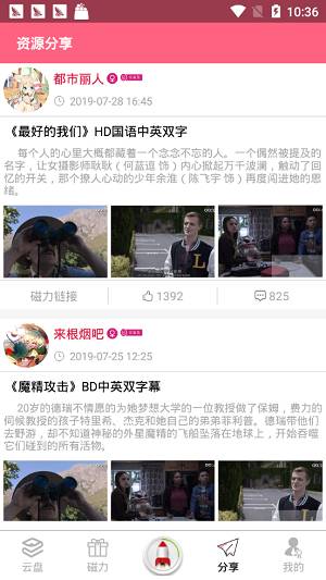 磁力猪cilizhu最新版