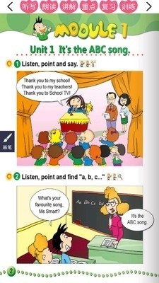 外研版英语三下