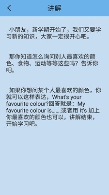 外研版英语三下