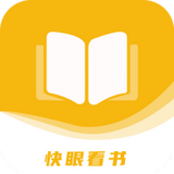 快眼看书小说阅读软件