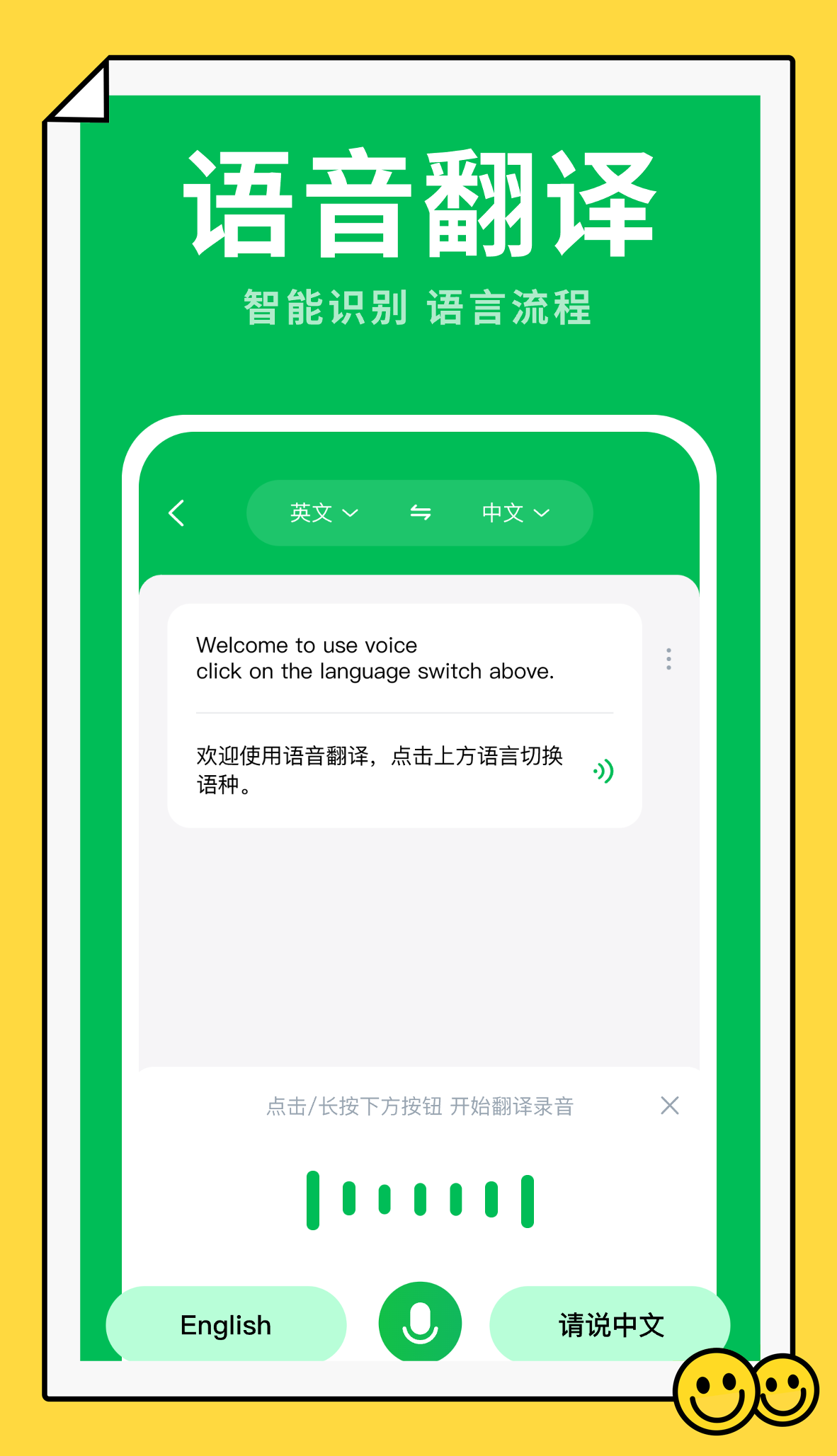 全能翻译大师官方版安卓