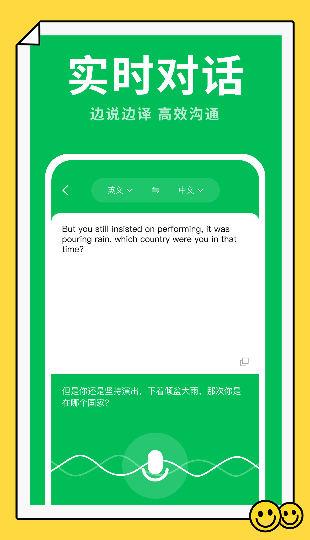 全能翻译大师官方版安卓