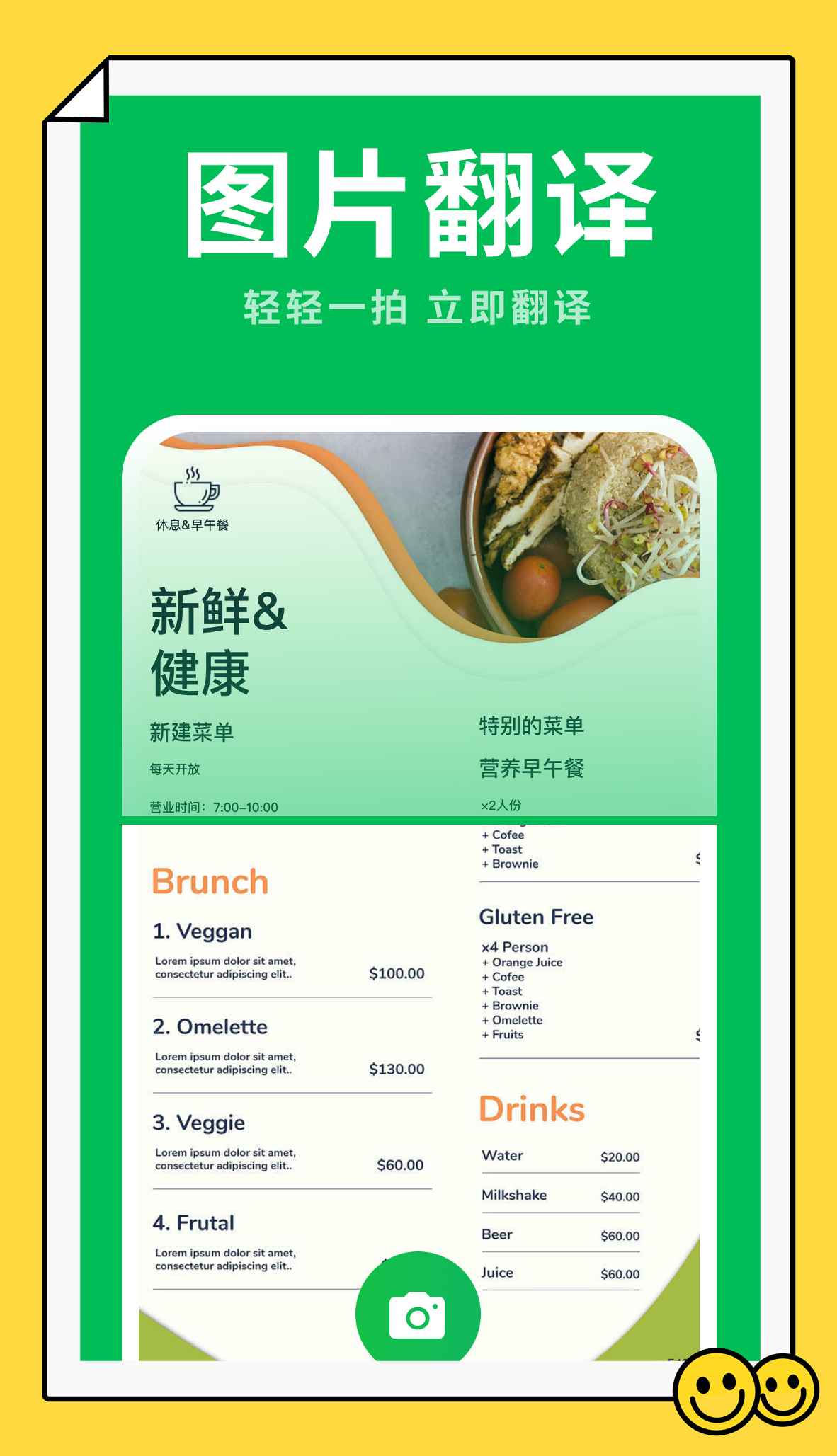 全能翻译大师官方版安卓